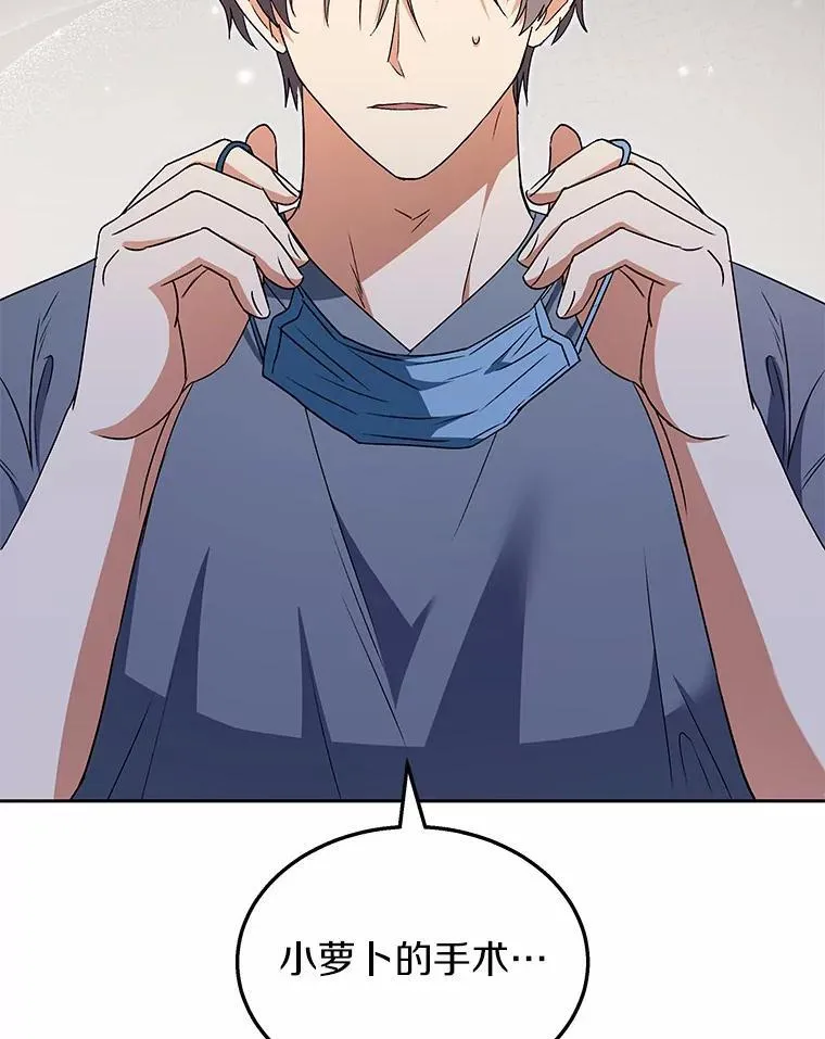 收衣先生漫画,55.以后也请多指教2图