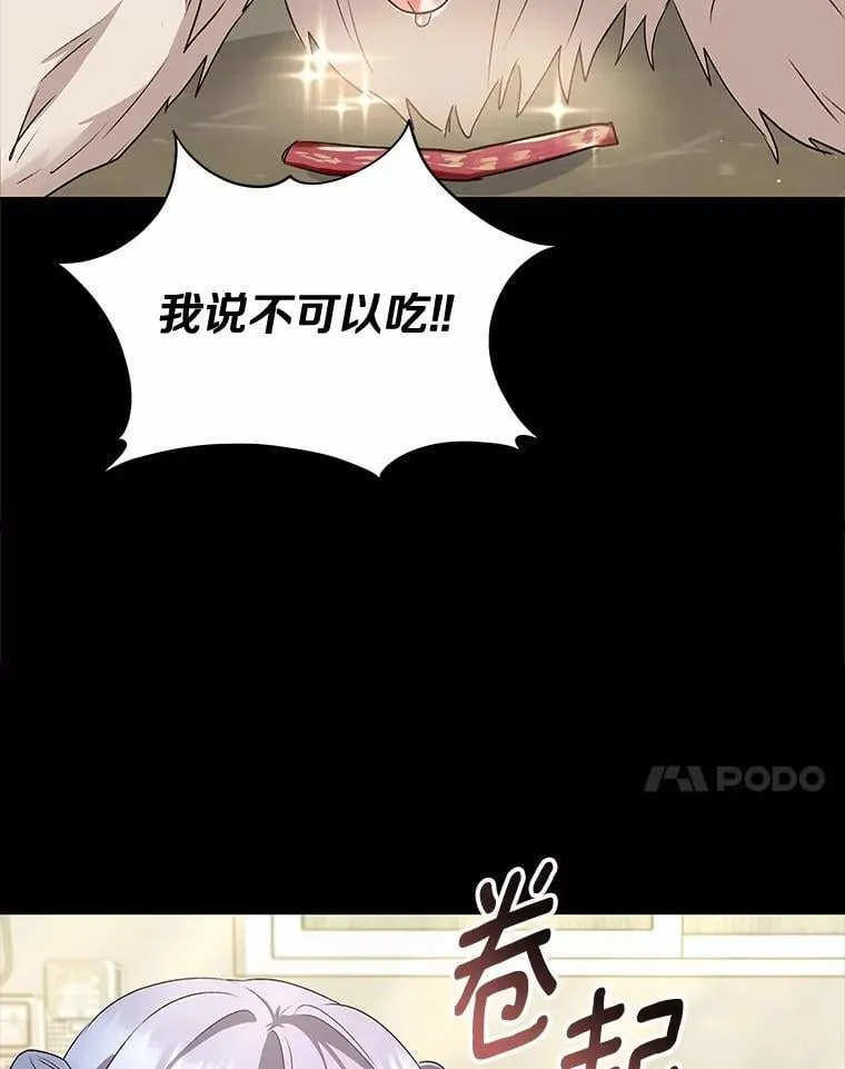 收衣先生漫画,56.你好？兽医先生！1图