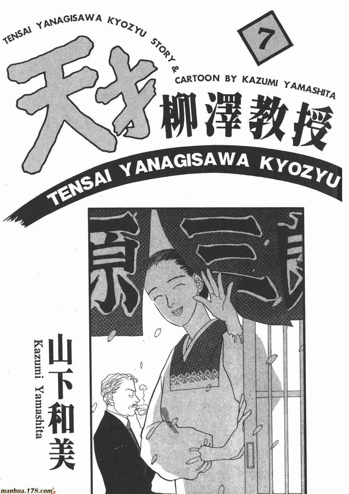 兽医先生！你好？漫画,66.心软的神（1）2图