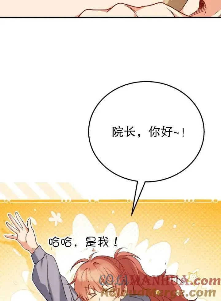 兽医先生你好漫画漫画,第12话2图