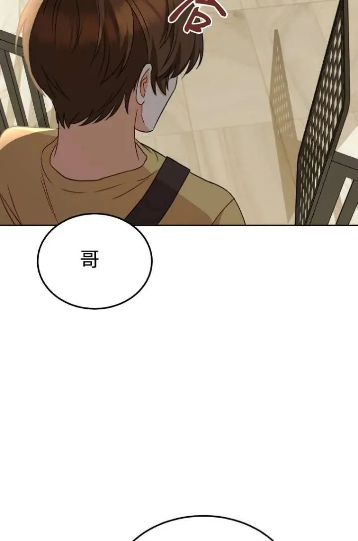 收衣先生漫画,第22话2图