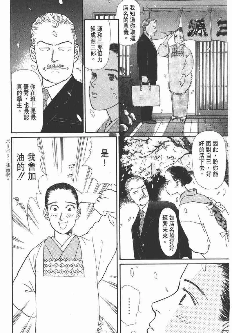 收衣先生漫画,66.心软的神（1）2图