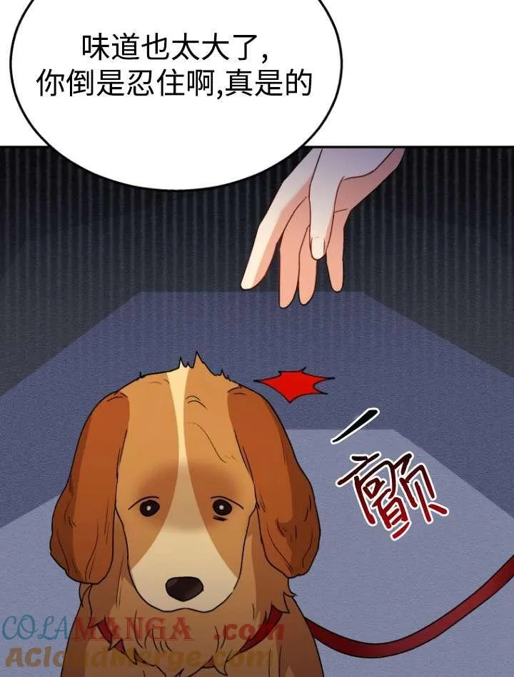 收衣先生漫画,第42话1图