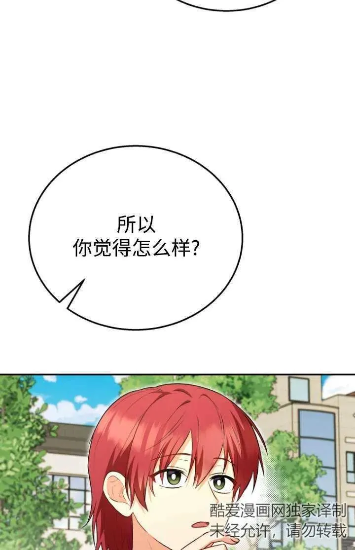 收衣先生漫画,第31话2图