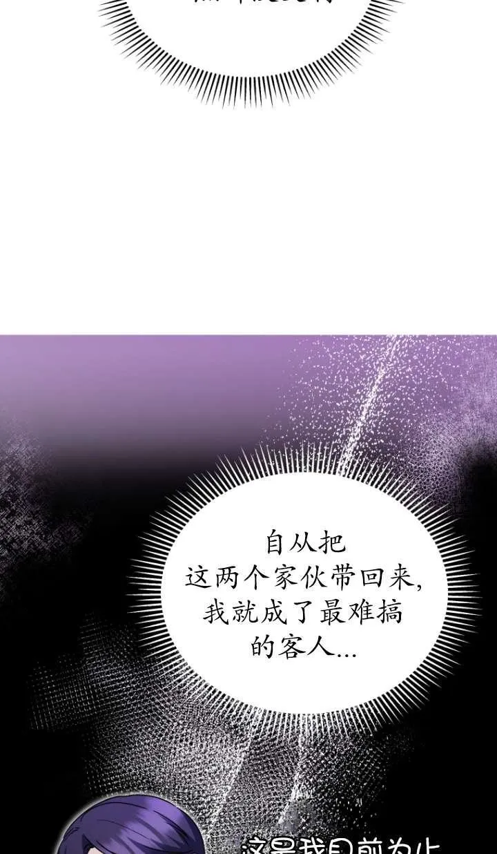 兽医先生你好是双男主吗漫画,第41话1图