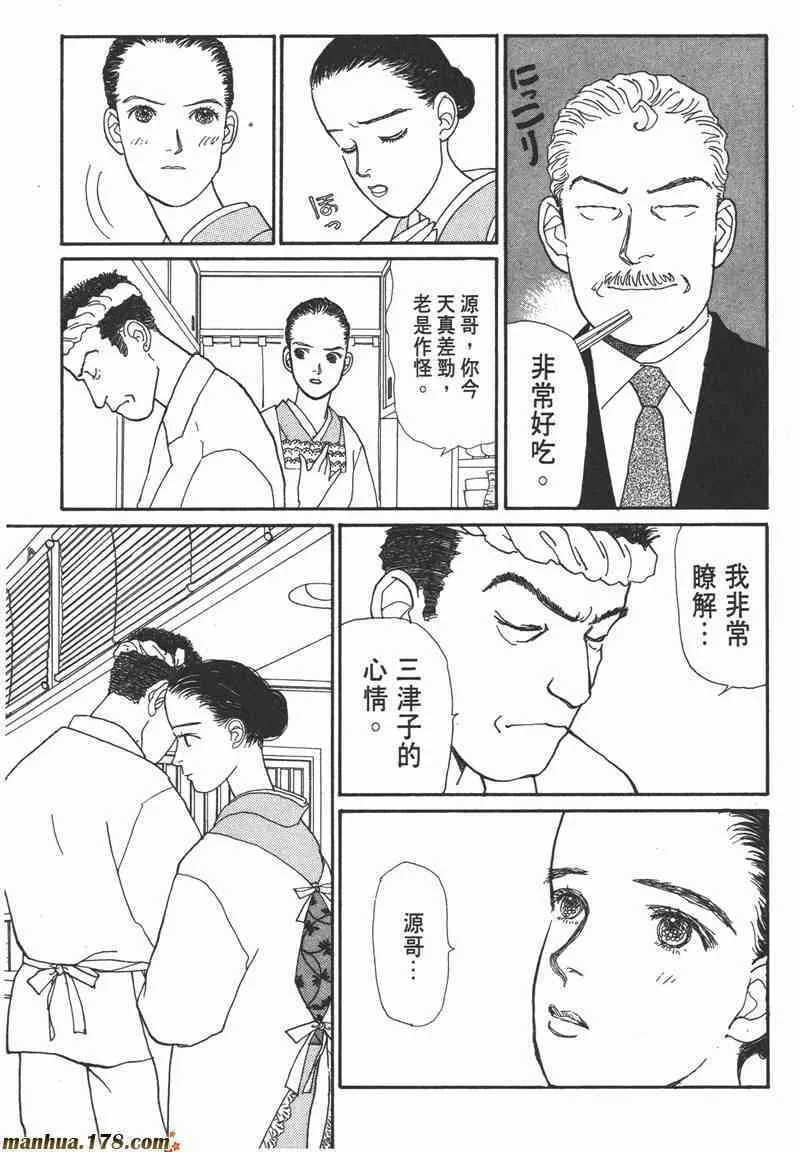 收衣先生漫画,66.心软的神（1）1图