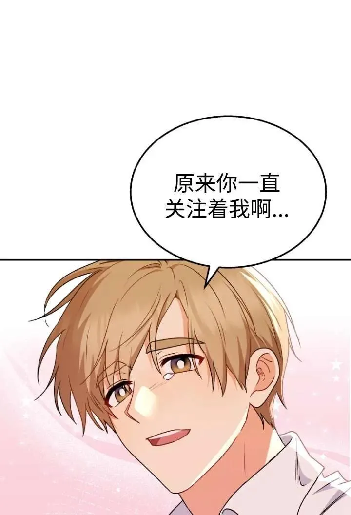 兽医先生你好小说漫画,第36话2图