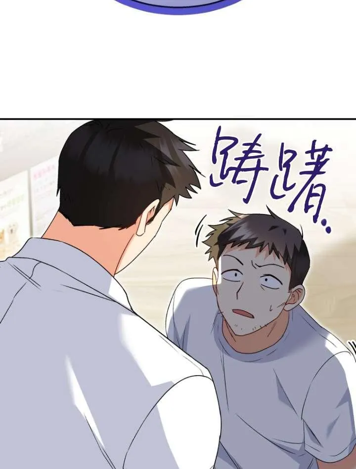 收衣先生漫画,第42话1图