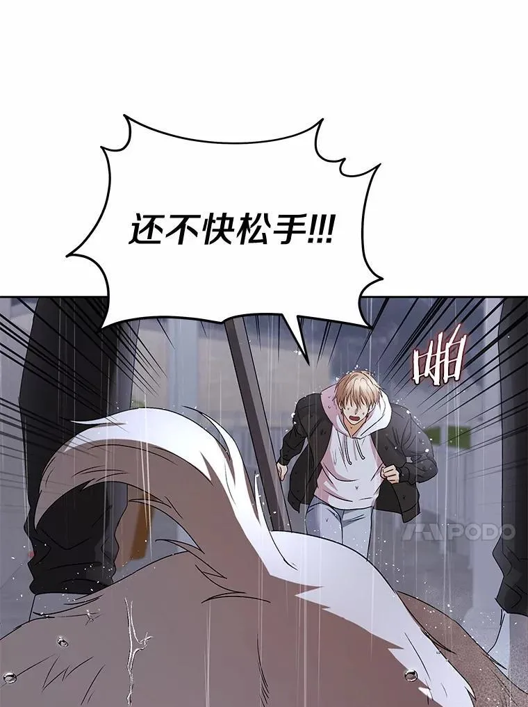 收衣先生漫画,58.小古历险记（2）1图