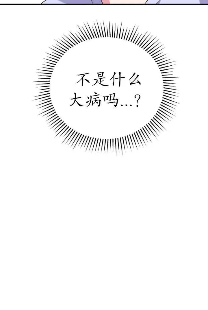 收衣先生漫画,第04话2图