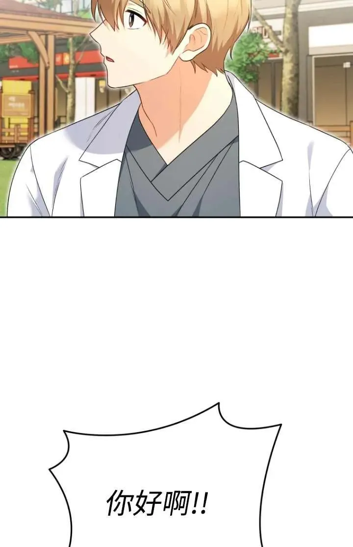 收衣先生漫画,第31话1图