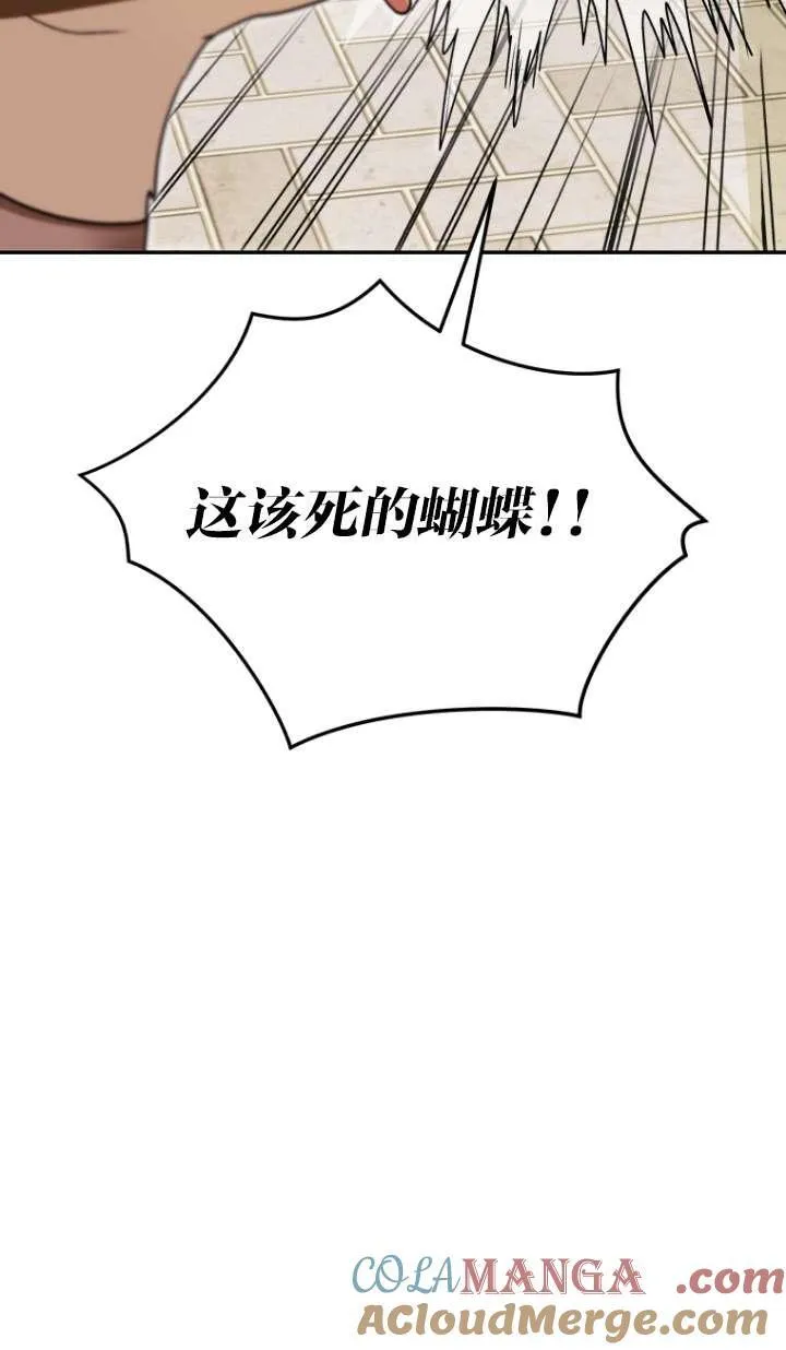兽医先生你好是双男主吗漫画,第41话1图