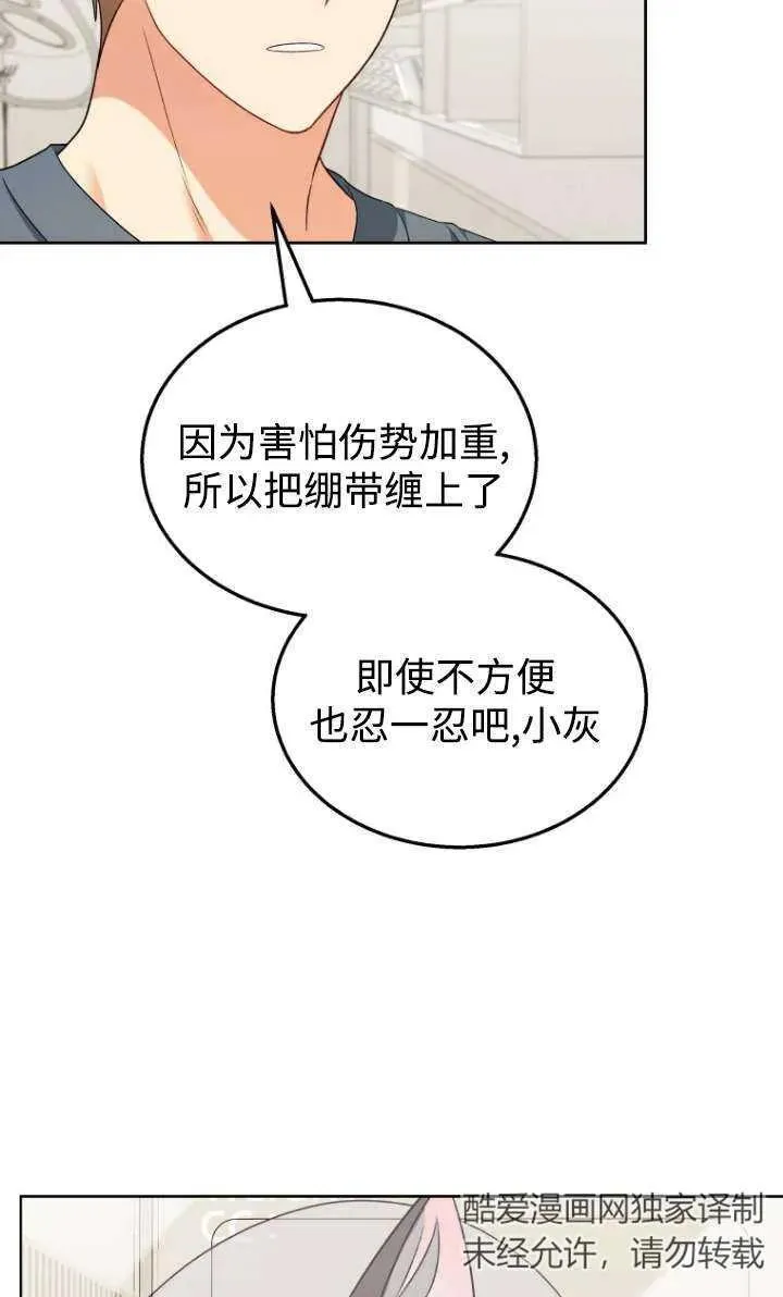 收衣先生漫画,第15话1图