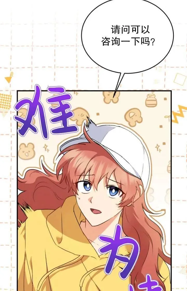 收衣先生漫画,第10话2图
