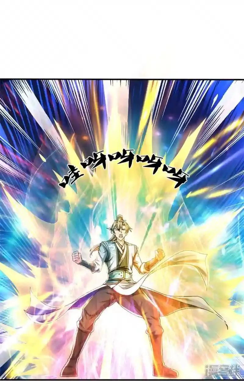 收衣先生漫画,62.动物的信号1图