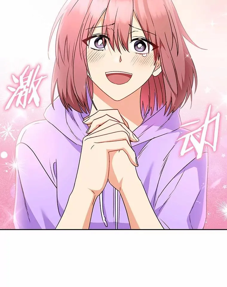 收衣先生漫画,55.以后也请多指教2图
