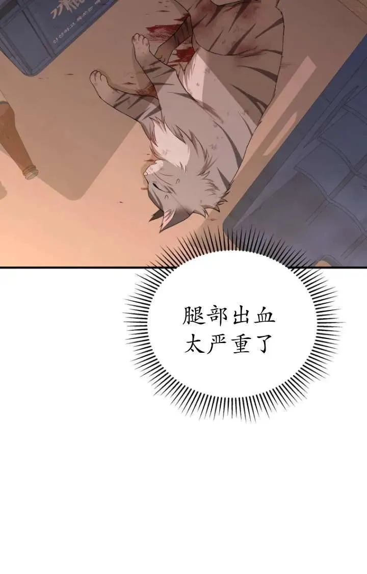 收衣先生漫画,第13话1图