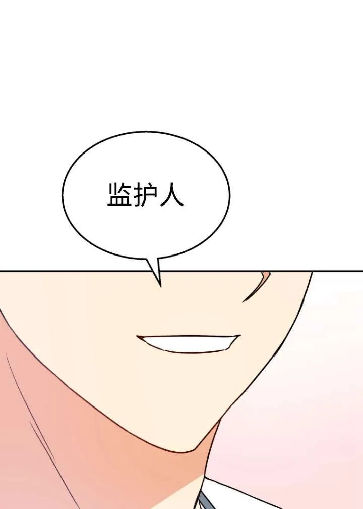 收衣先生漫画,第50话1图