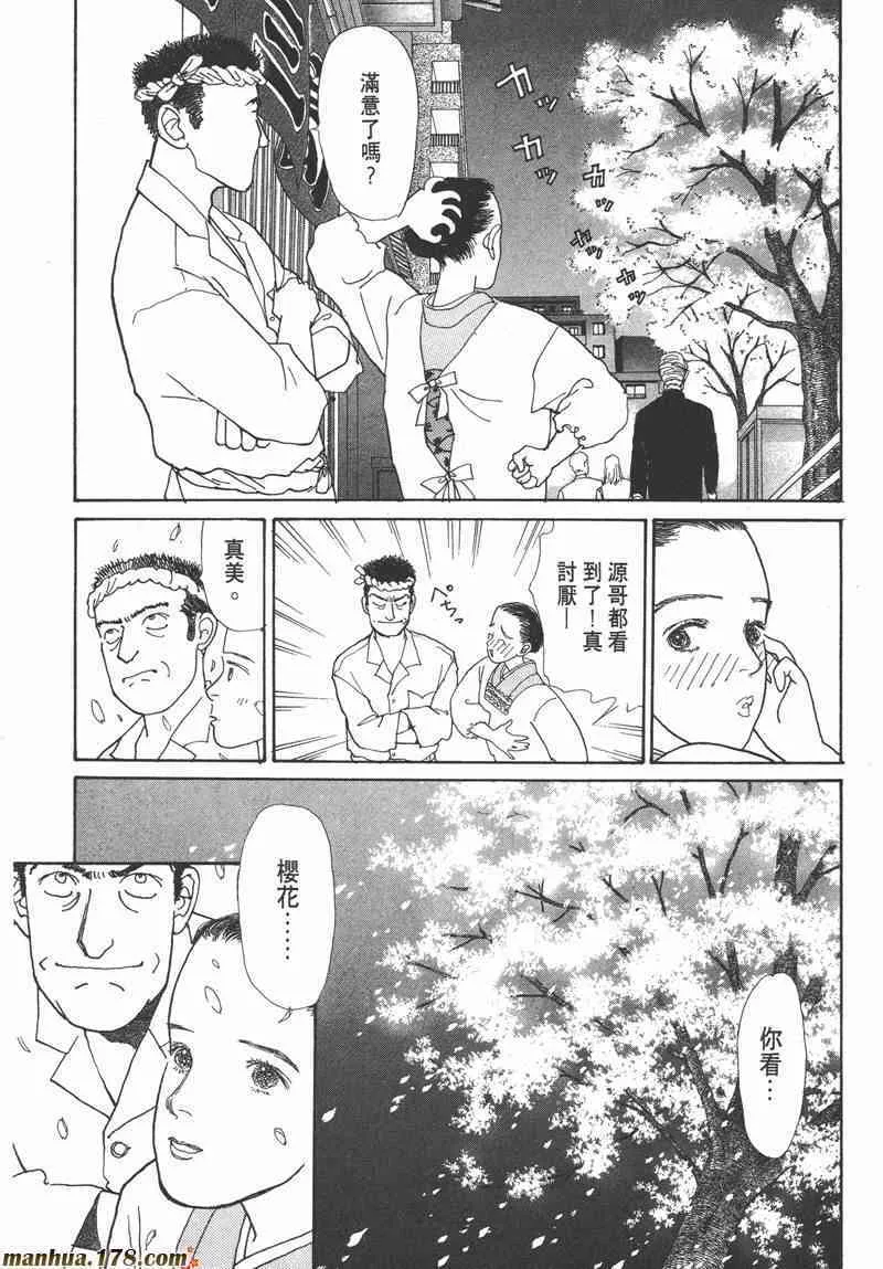 收衣先生漫画,66.心软的神（1）1图