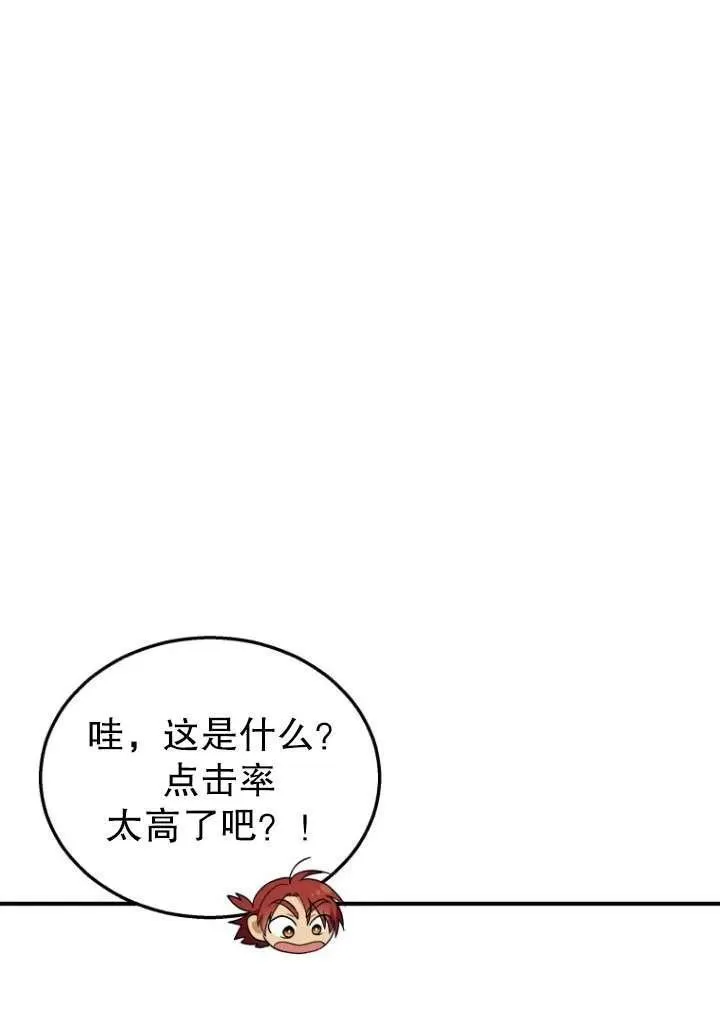 收衣先生漫画,第06话1图