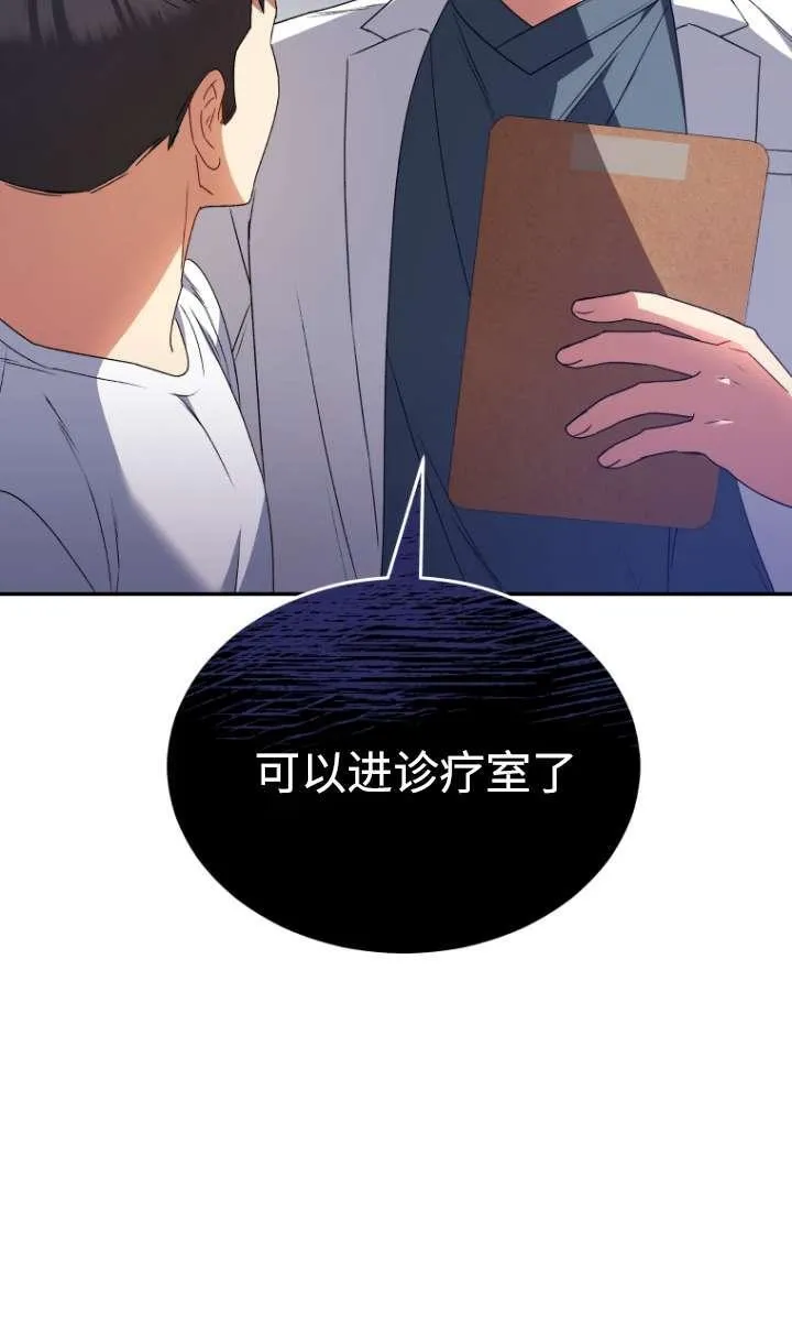 收衣先生漫画,第44话2图