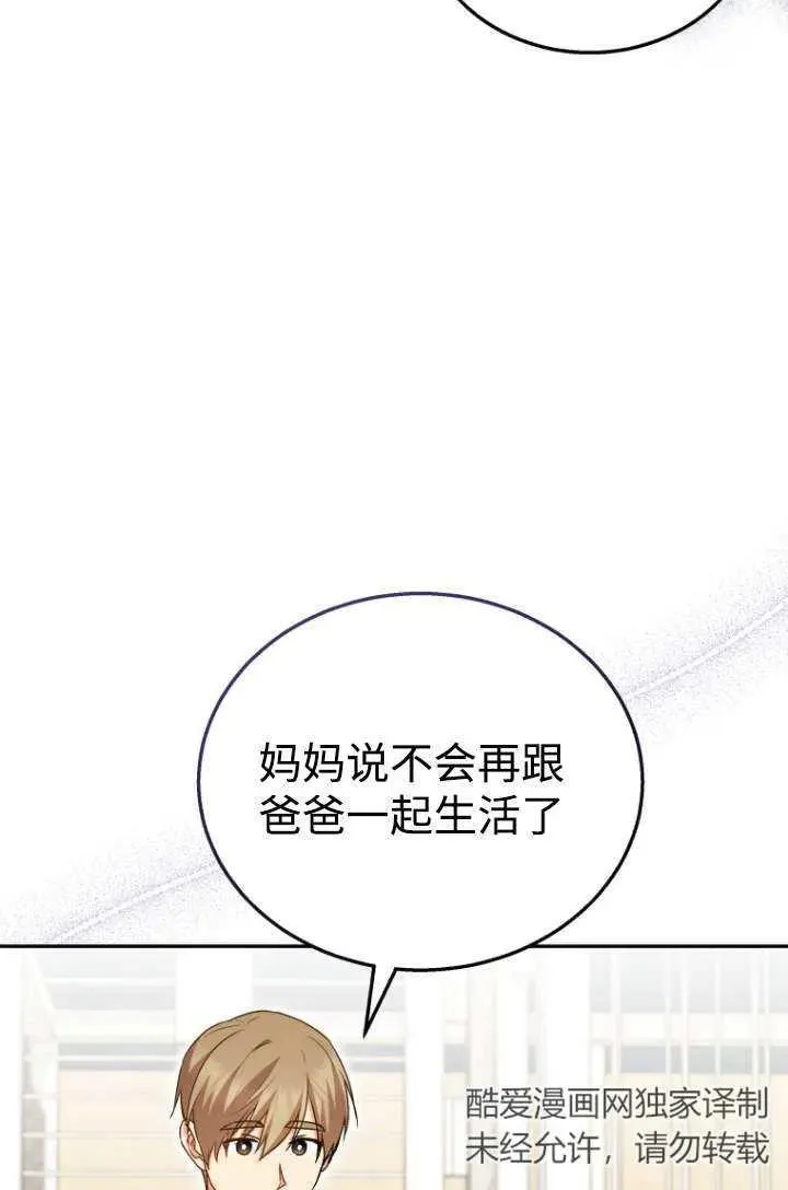 兽医先生！你好？漫画,第19话2图