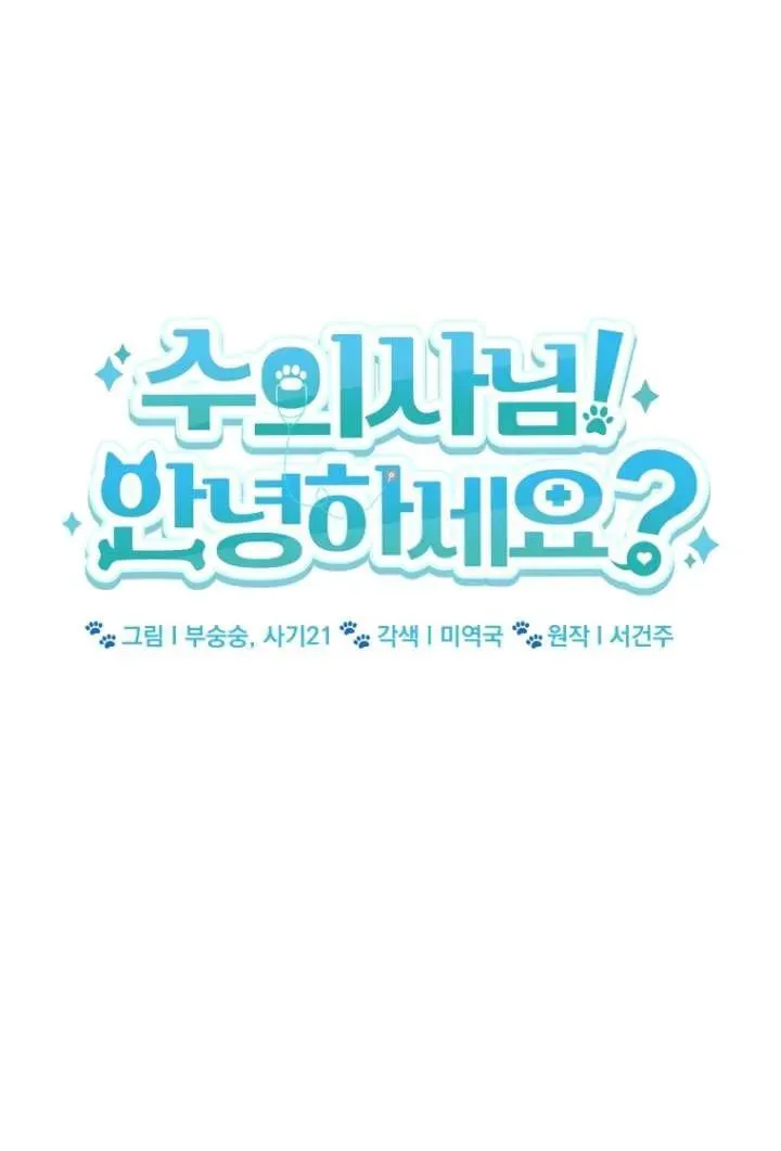 收衣先生漫画,第37话1图