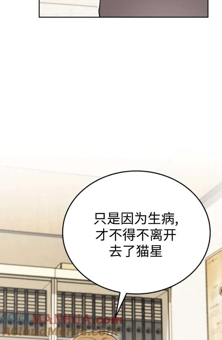 收衣先生漫画,第34话1图