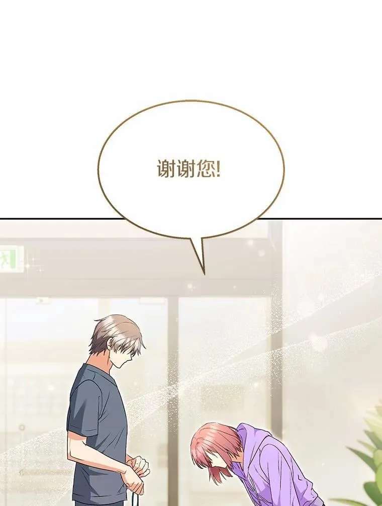 收衣先生漫画,55.以后也请多指教1图