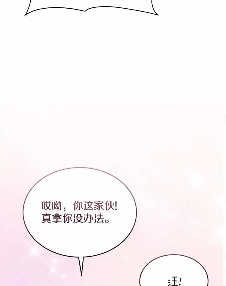 收衣先生漫画,56.你好？兽医先生！1图
