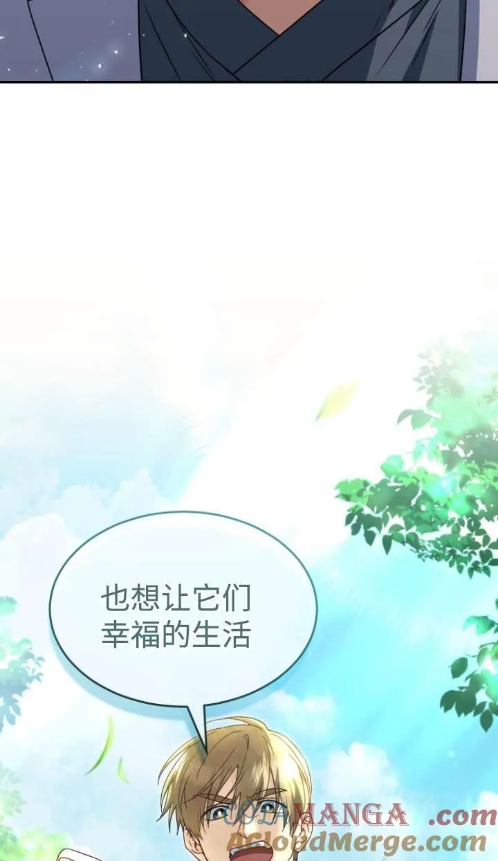 收衣先生漫画,第46话2图