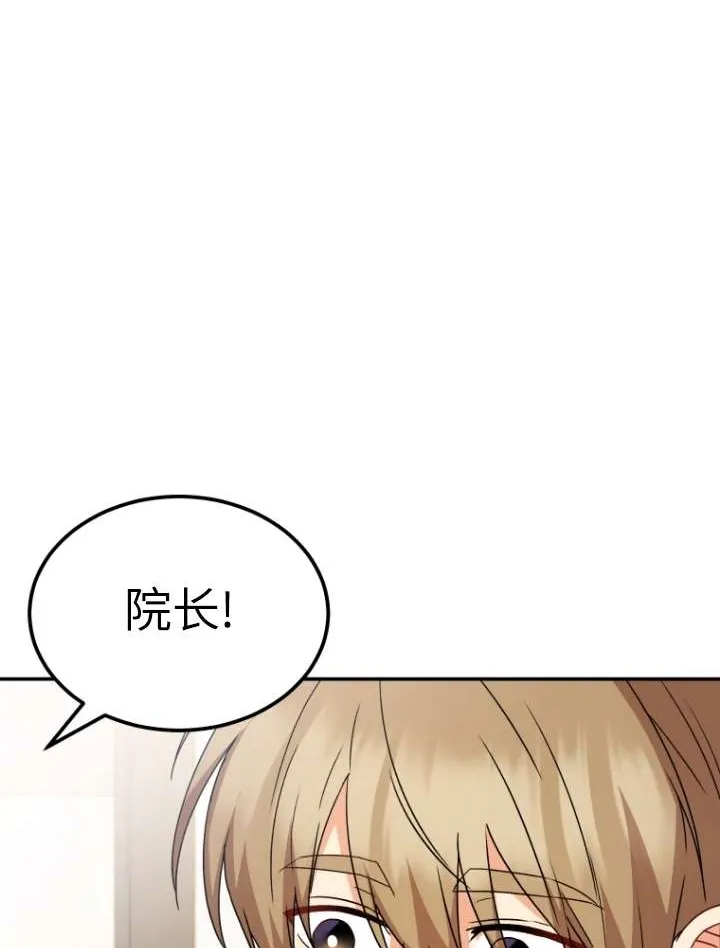 兽医先生！你好？漫画,第48话2图