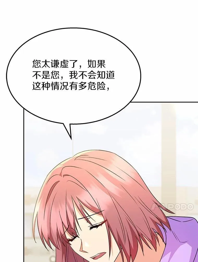 收衣先生漫画,55.以后也请多指教1图