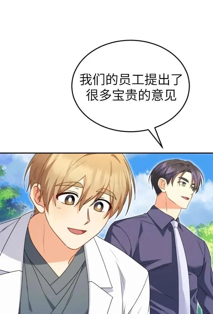 收衣先生漫画,第37话1图