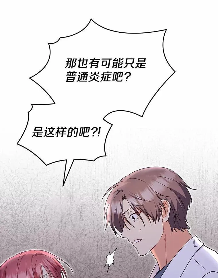 兽医先生你好漫画,54.我的第一位患者1图