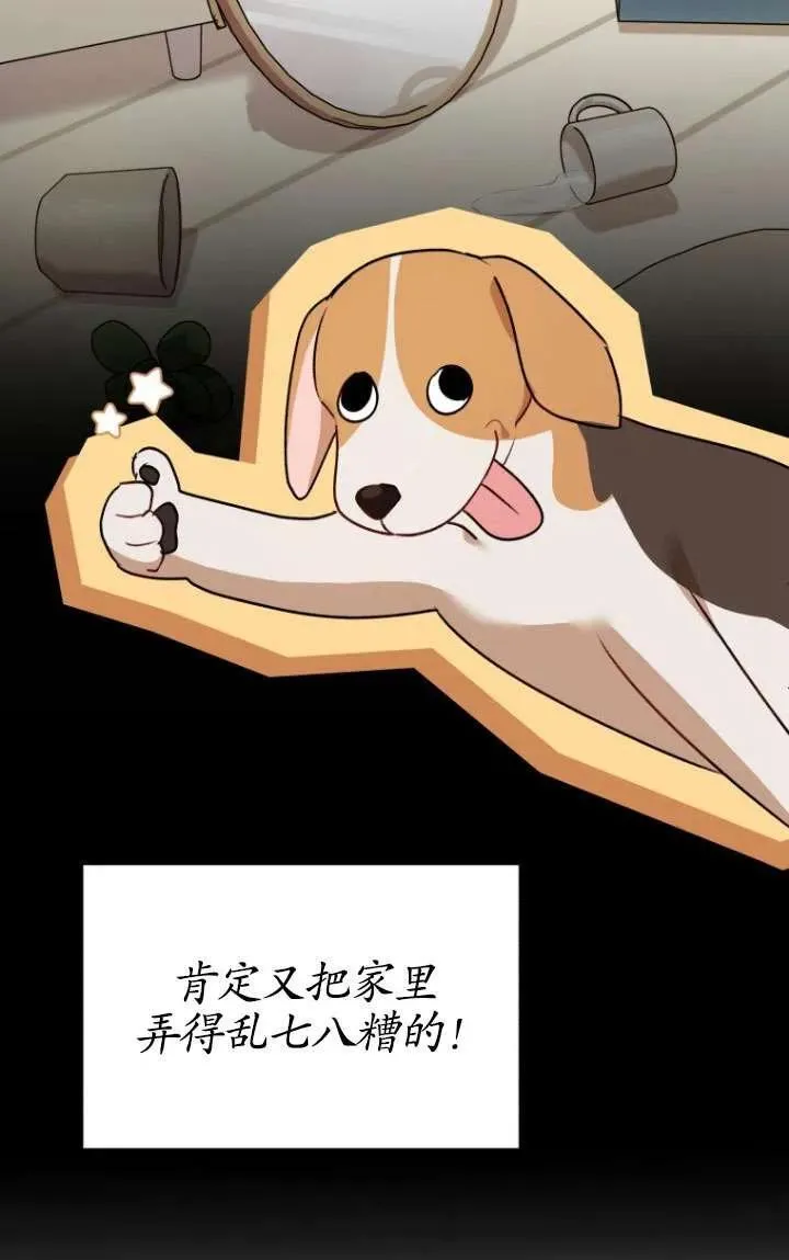 收衣先生漫画,第09话1图