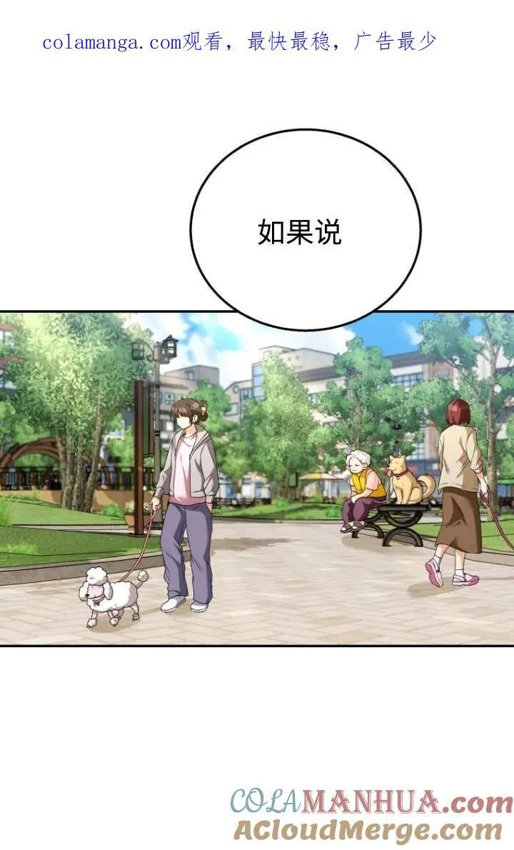 兽医先生！你好？漫画,第31话1图