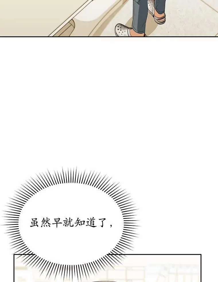 收衣先生漫画,55.以后也请多指教1图