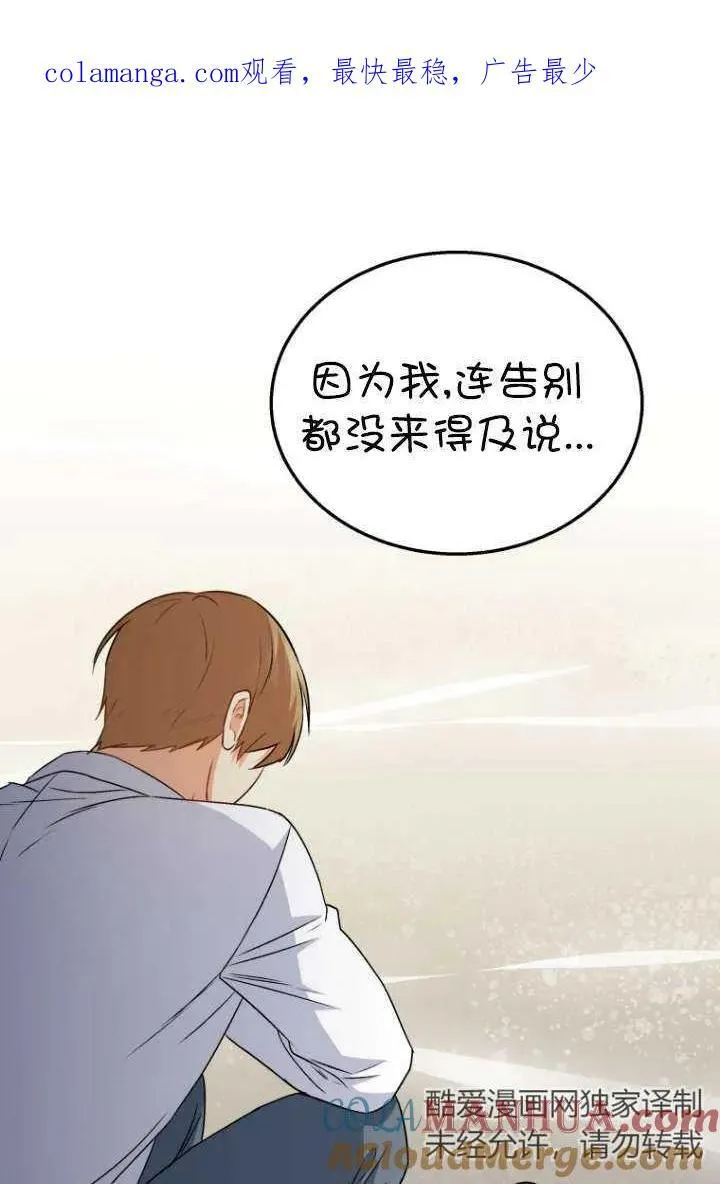 兽医先生！你好？漫画,第34话1图