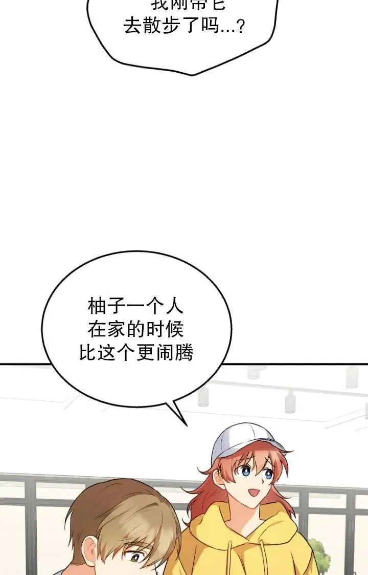 收衣先生漫画,第10话2图