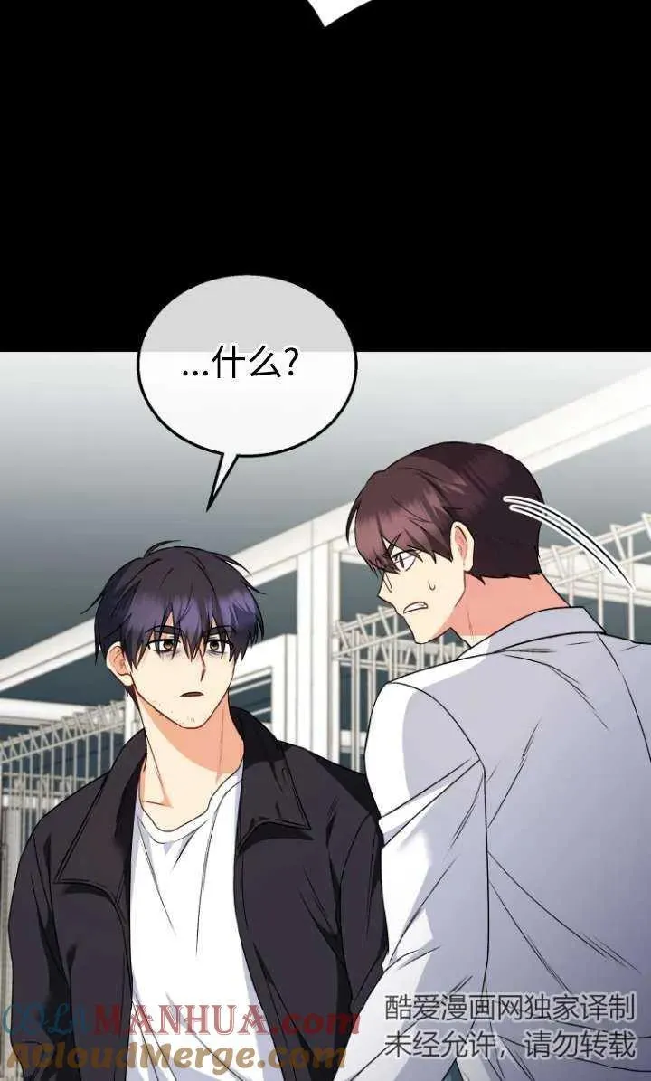 兽医先生你好漫画免费阅读漫画,第29话2图