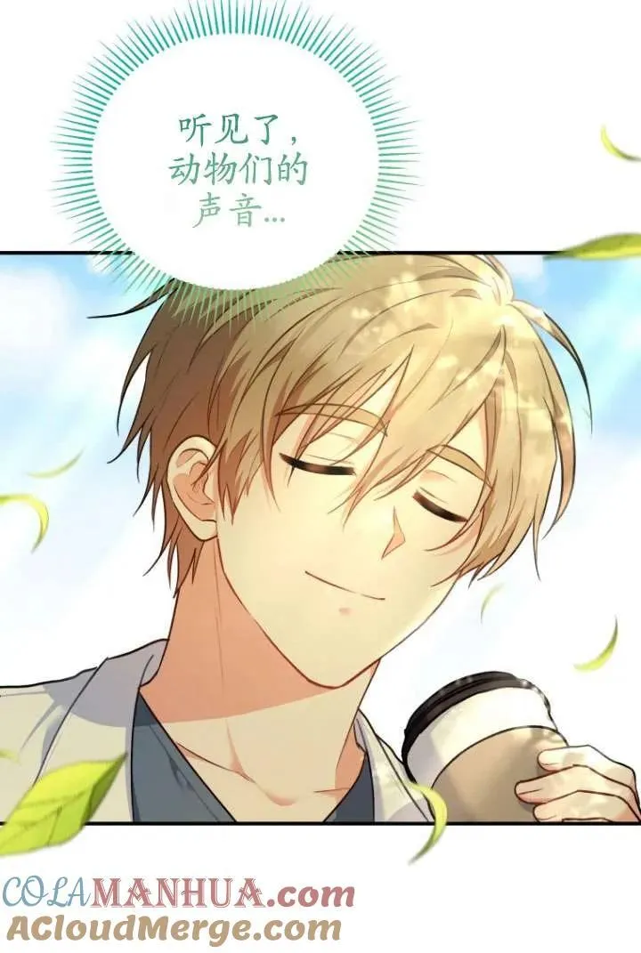 兽医先生你好是双男主吗漫画,第03话2图