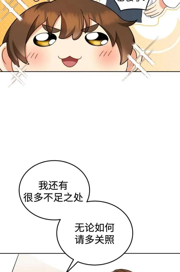 收衣先生漫画,第22话2图