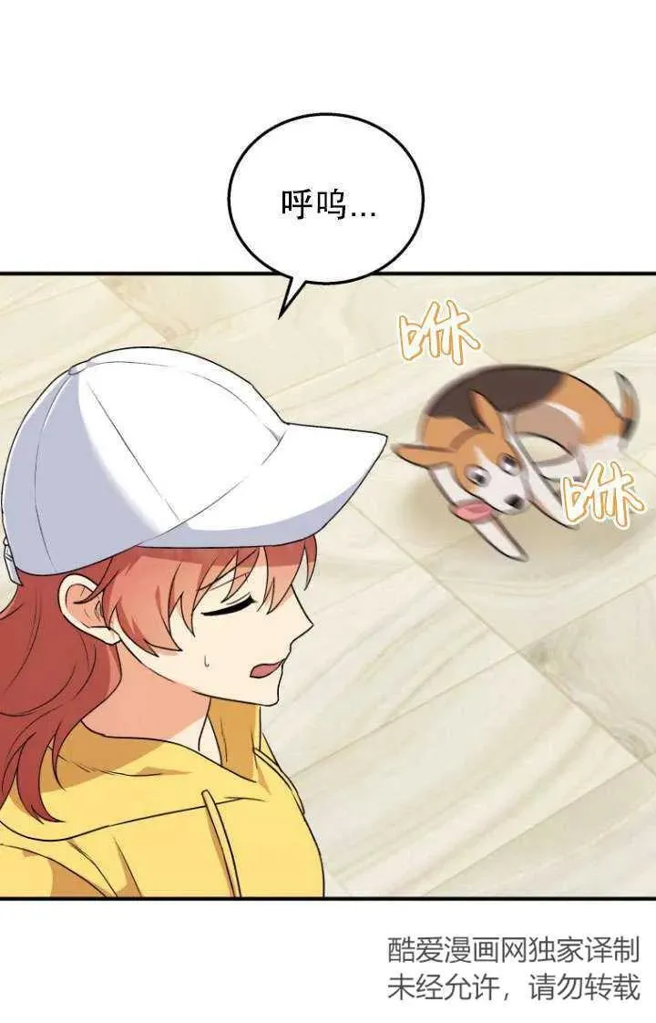 收衣先生漫画,第10话2图