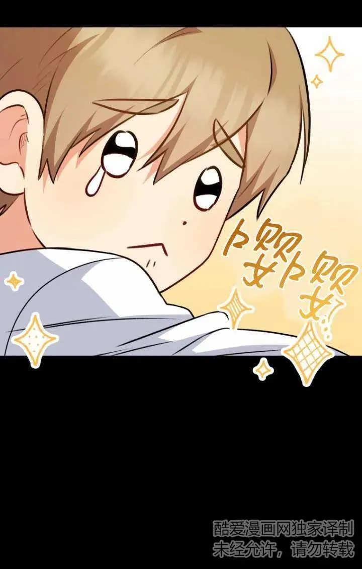 收衣先生漫画,第35话1图