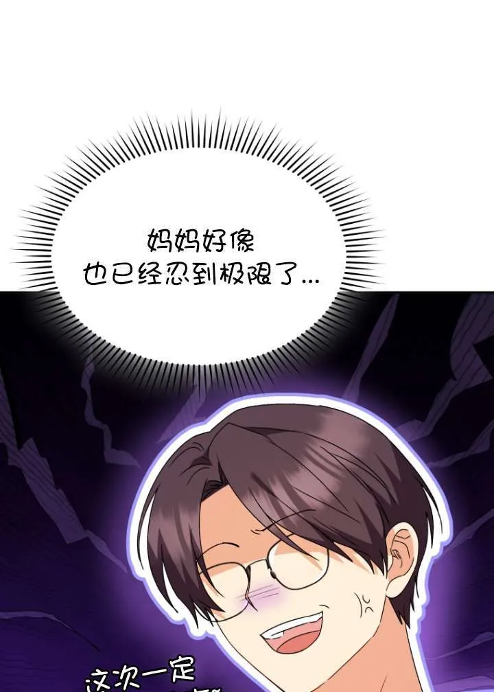 收衣先生漫画,第50话1图