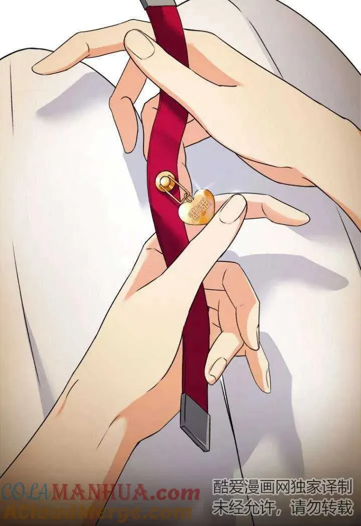 收衣先生漫画,第08话1图