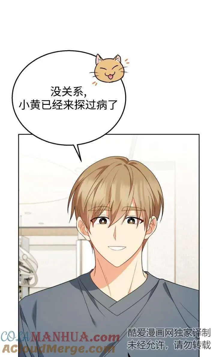 收衣先生漫画,第15话1图