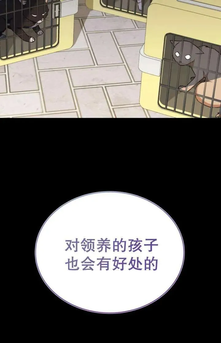 收衣先生漫画,第08话2图