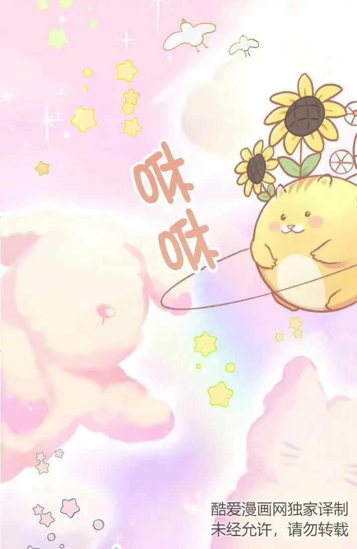 收衣先生漫画,第01话2图